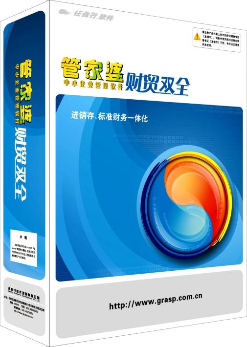 管家婆软件一年多少钱|精选解析解释落实