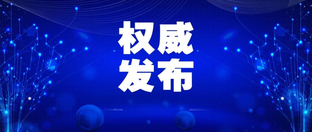 澳门和香港最精准资料免费公开|全面贯彻解释落实