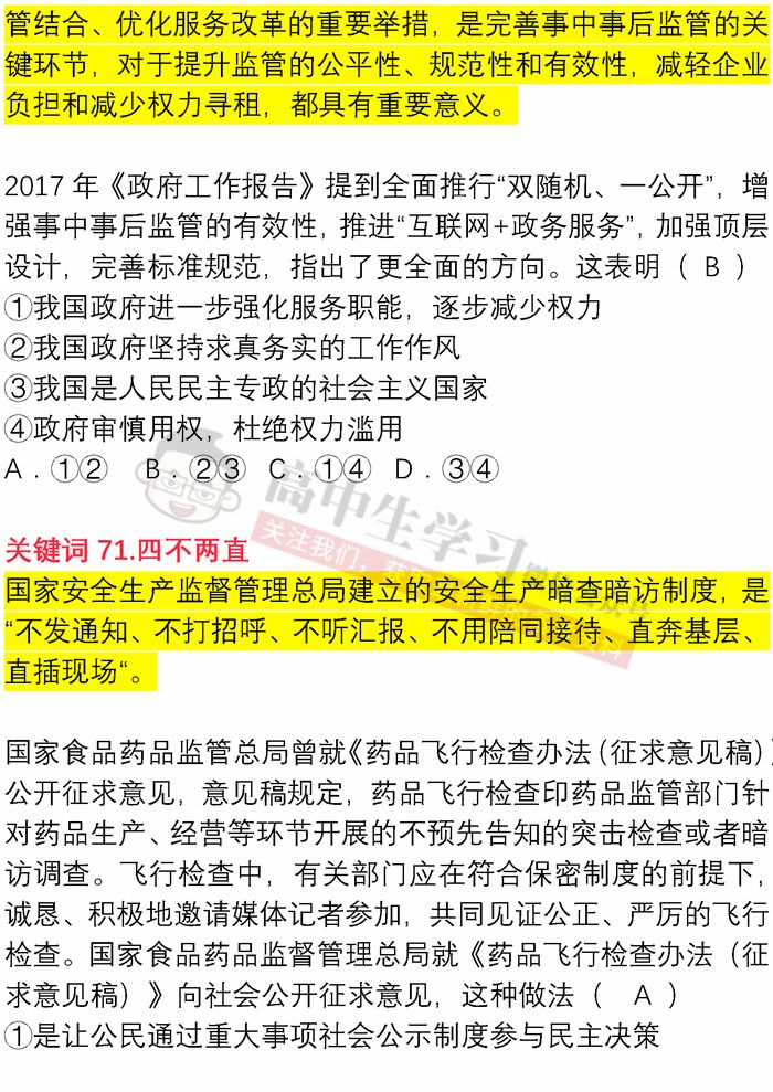 新澳门和香港一码一码100准|词语释义解释落实